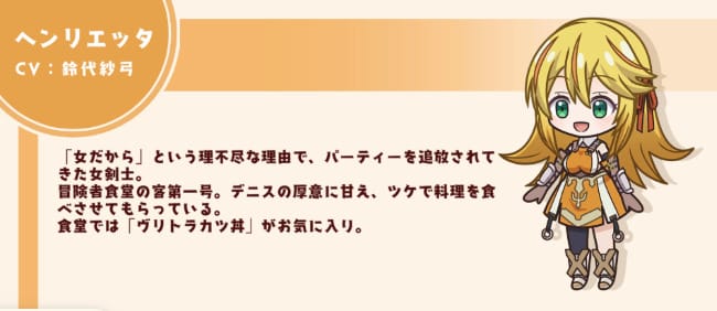 追放者食堂へようこそ！オーダーラッシュ